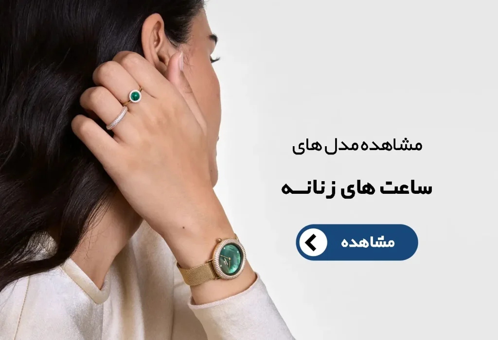 women-watches